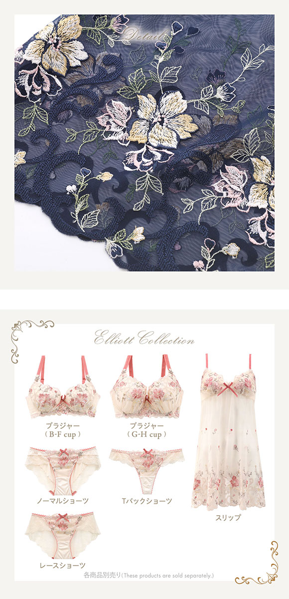 リサマリ Risa Magli レーヌ Reine エリオット スリップ キャミソール ランジェリー