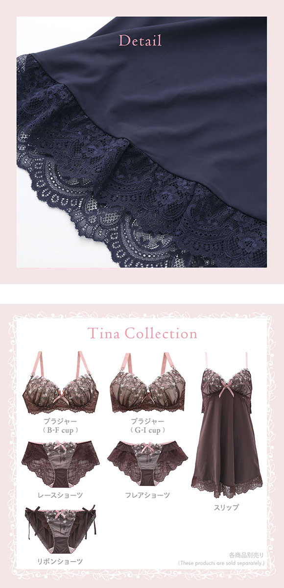 リサマリ Risa Magli ティナ スリップ ランジェリー