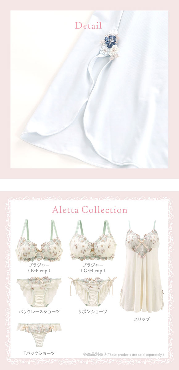 リサマリ アレッタ スリップ ランジェリー キャミソール Risa Magli