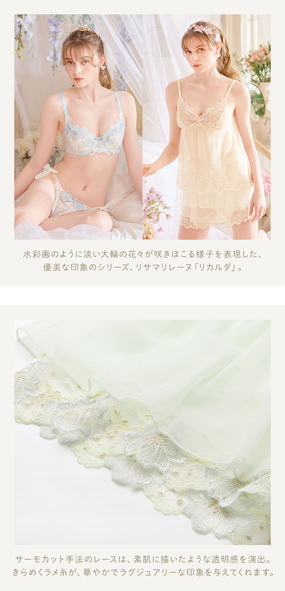 リサマリ リカルダ タップパンツ ショートパンツ インナー ランジェリー Risa Magli