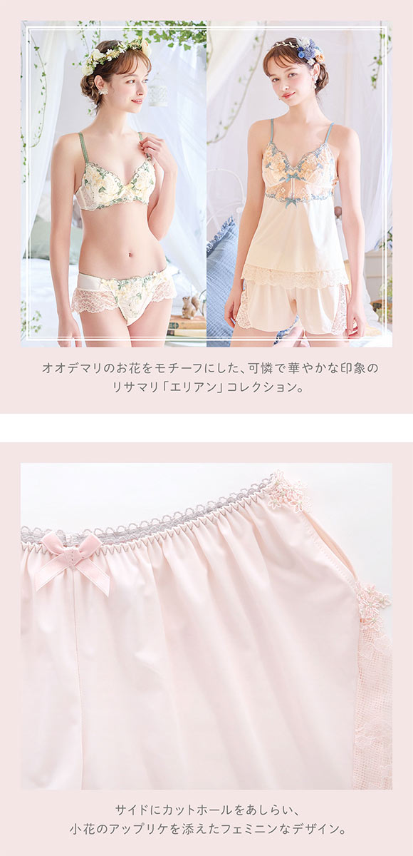 リサマリ エリアン タップパンツ ショートパンツ インナー ボトムス ランジェリー