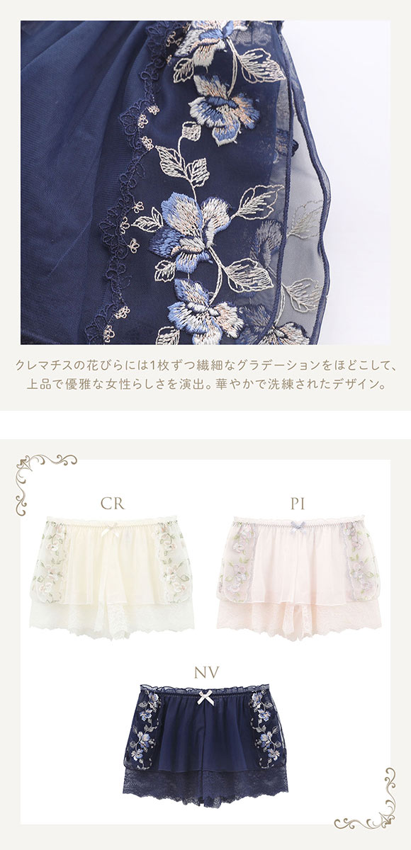 リサマリ レーヌ マルレーン タップパンツ ショートパンツ インナー ランジェリー Risa Magli Reine