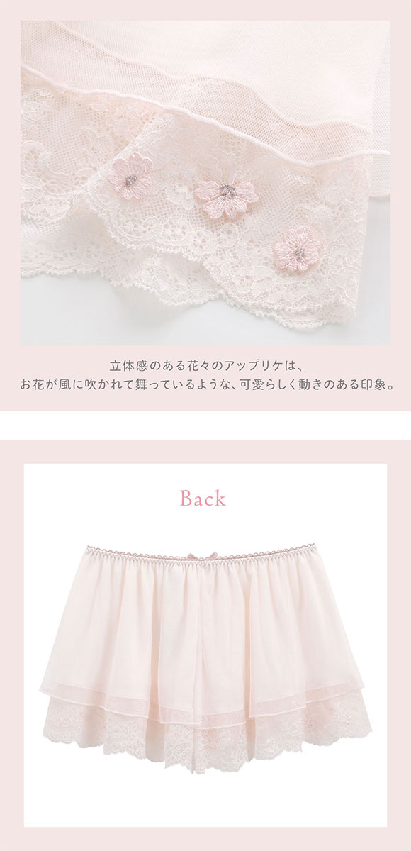 リサマリ ラーレ タップパンツ ショートパンツ インナー ボトムス ランジェリー Risa Magli