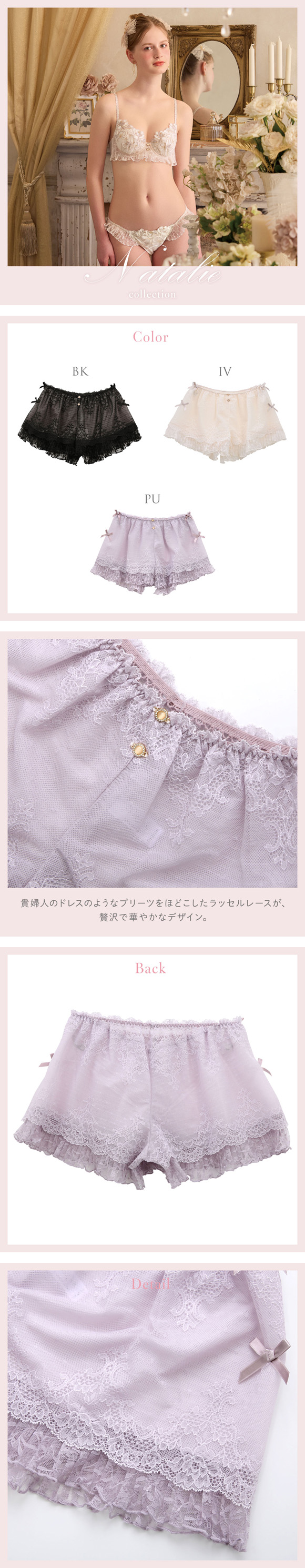 リサマリ ナタリー タップパンツ ショートパンツ インナー ボトムス ランジェリー Risa Magli