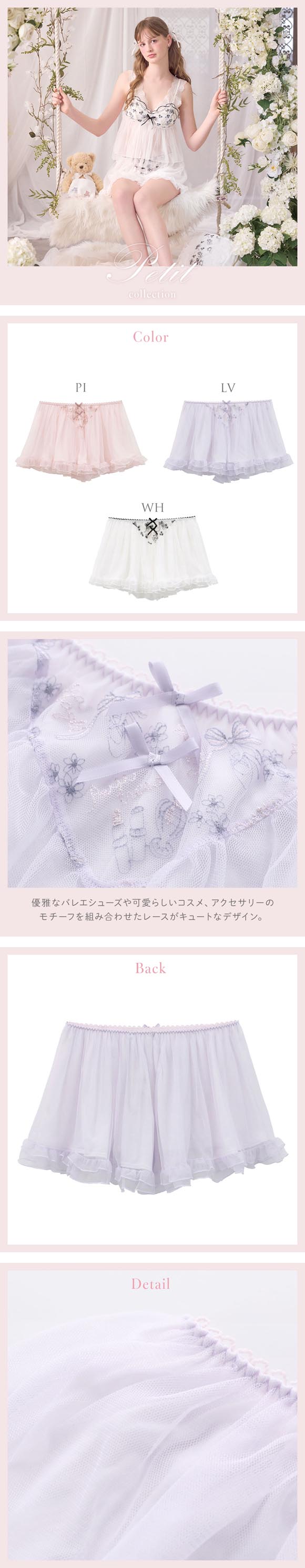 リサマリ ROOM プティ タップパンツ ショートパンツ インナー ボトムス
