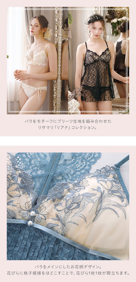 リサマリ リアナ カップ付き キャミソール ランジェリー スリップ Risa Magli