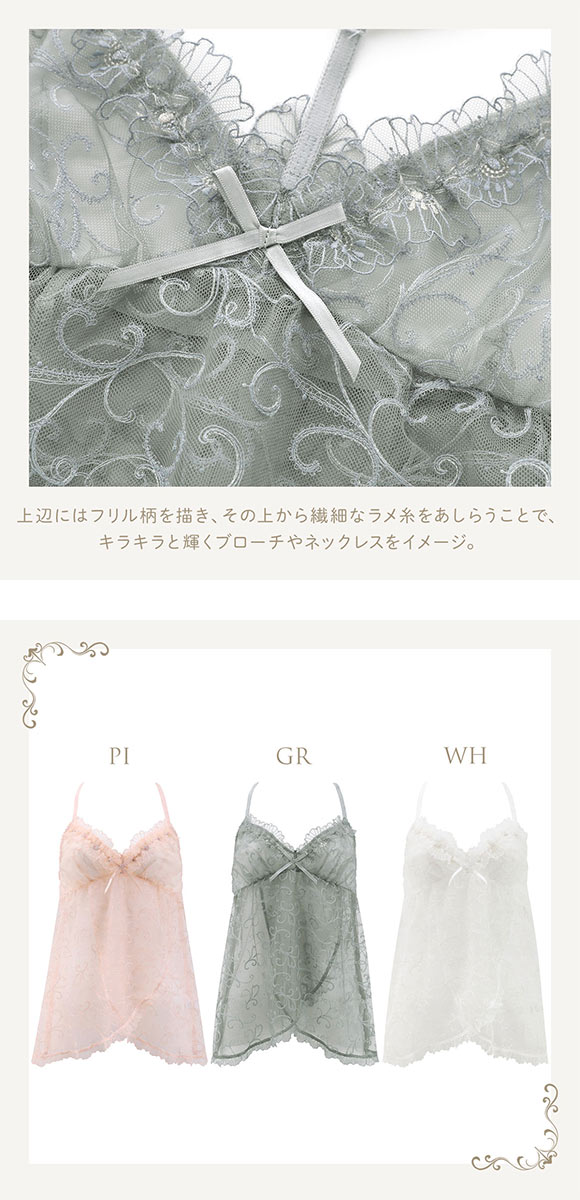 リサマリ レーヌ リタ キャミソール ランジェリー スリップ Risa Magli Reine