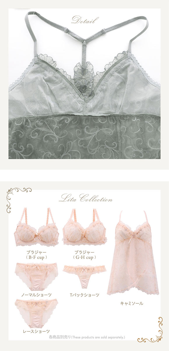 リサマリ レーヌ リタ キャミソール ランジェリー スリップ Risa Magli Reine