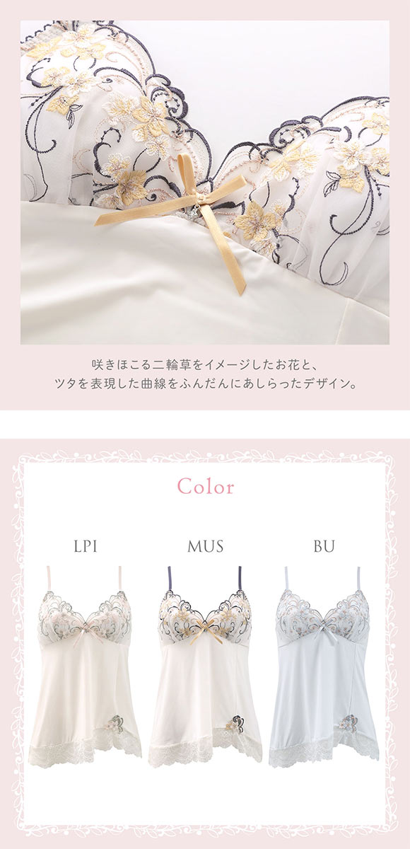 リサマリ アイシャ カップ付き キャミソール ミニスリップ ランジェリー Risa Magli