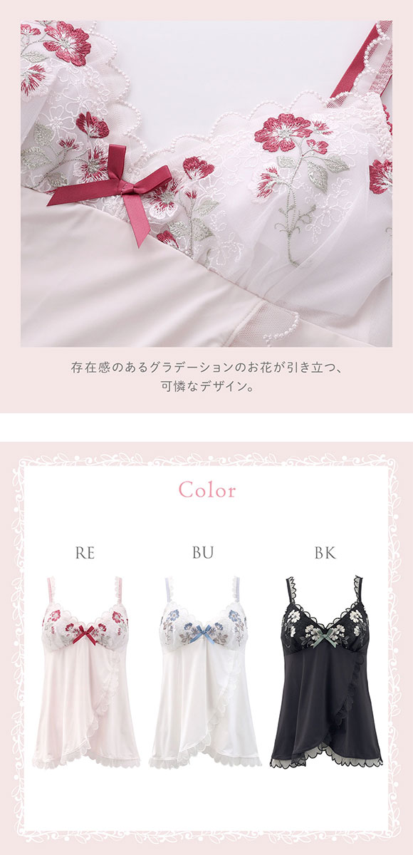 リサマリ プティット カップ付き キャミソール ミニスリップ ランジェリー Risa Magli