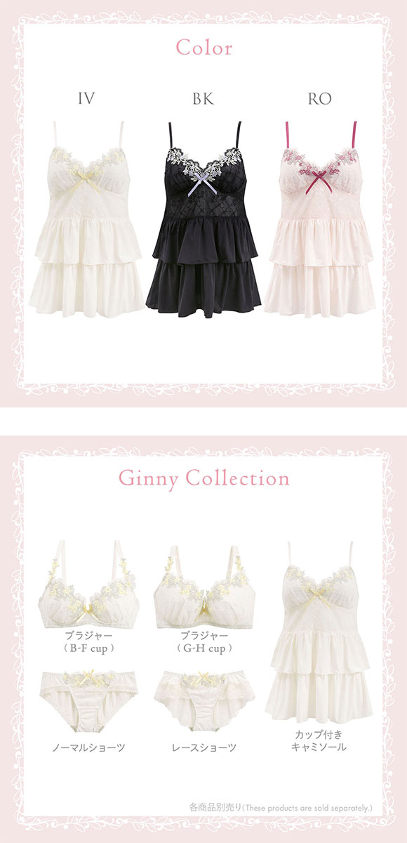 リサマリ ジニー カップ付き キャミソール スリップ ランジェリー Risa