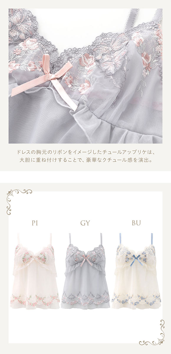 リサマリ レーヌ リピネ キャミソール ランジェリー スリップ Risa Magli Reine