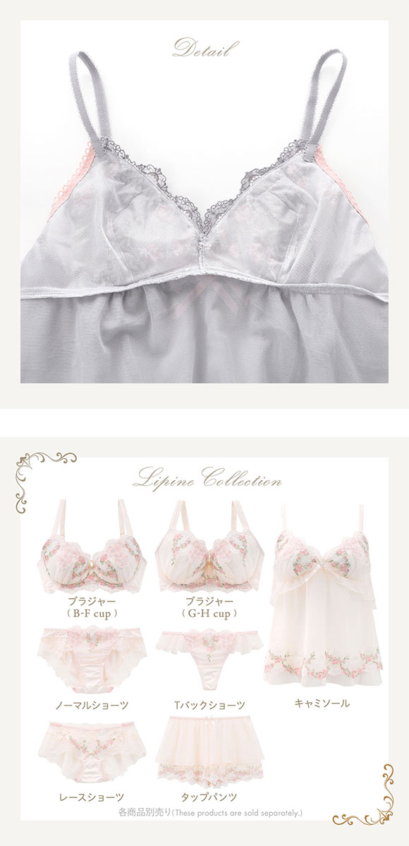 リサマリ レーヌ リピネ キャミソール ランジェリー スリップ Risa