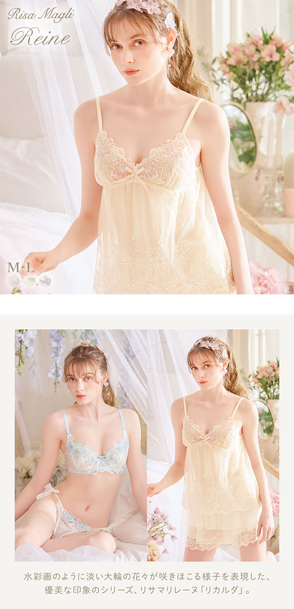 リサマリ レーヌ リカルダ スリップ キャミソール ランジェリー Risa Magli Reine