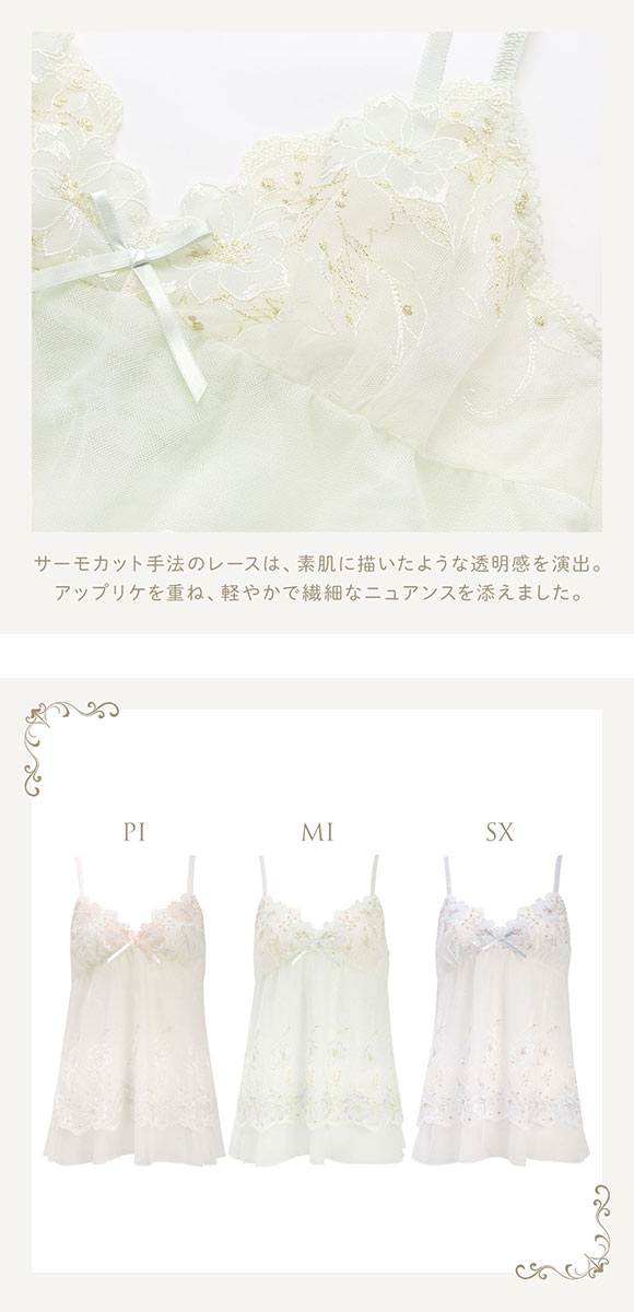 リサマリ レーヌ リカルダ スリップ キャミソール ランジェリー Risa Magli Reine