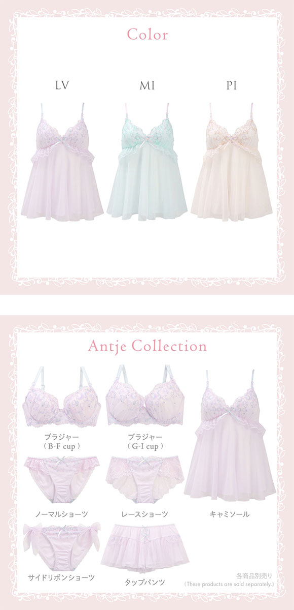 リサマリ アンチェ カップ付き キャミソール ミニスリップ ランジェリー Risa Magli