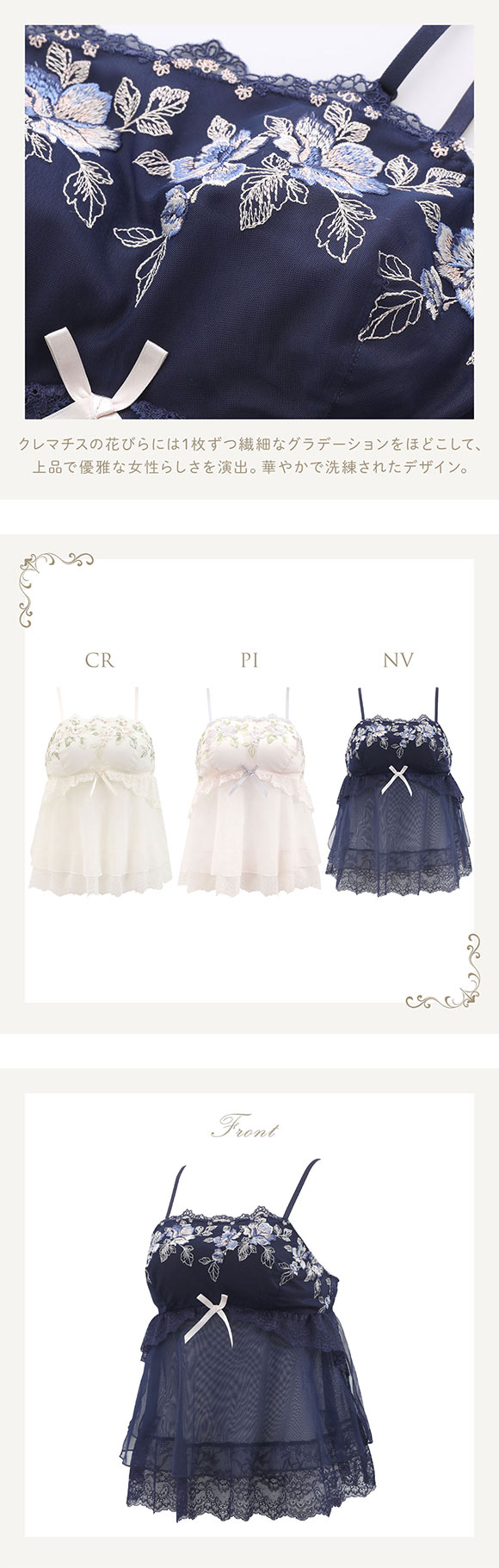 リサマリ レーヌ マルレーン カップ付き キャミソール ランジェリー Risa Magli Reine