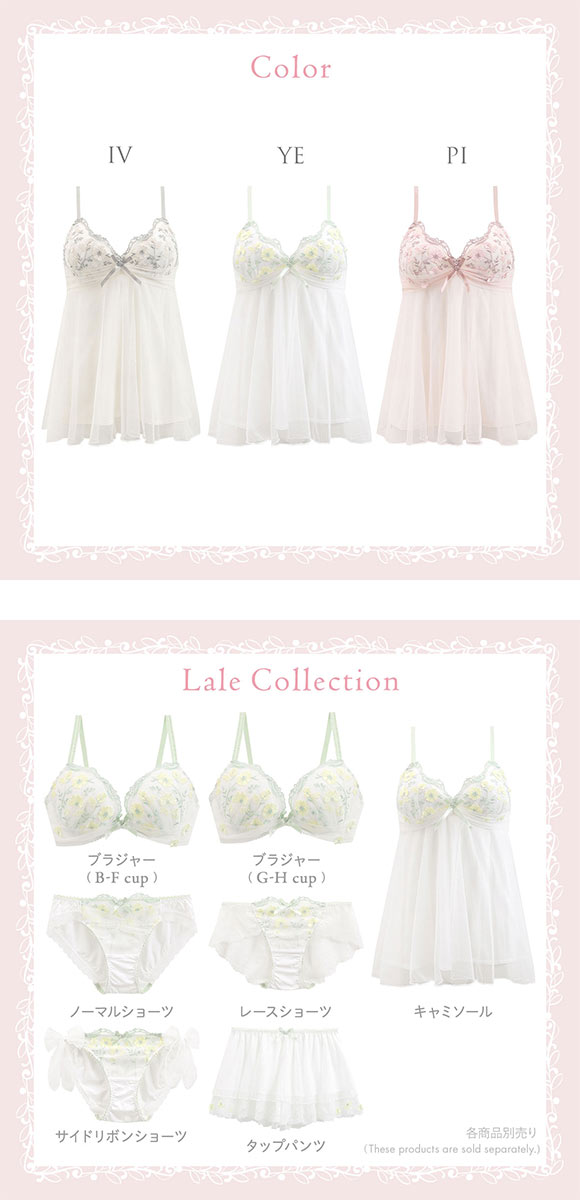 リサマリ ラーレ カップ付き キャミソール ミニスリップ ランジェリー Risa Magli