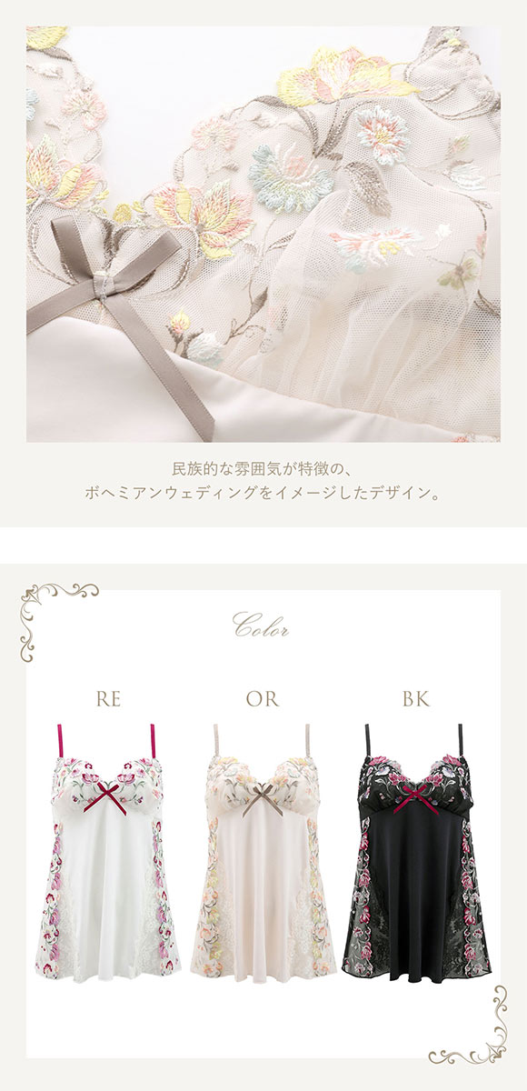 リサマリ Risa Magli レーヌ Reine レンヌ キャミソール スリップ ランジェリー