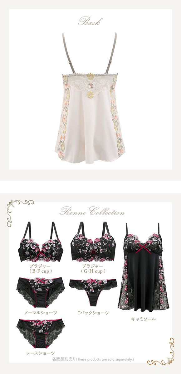 リサマリ Risa Magli レーヌ Reine レンヌ キャミソール スリップ ランジェリー