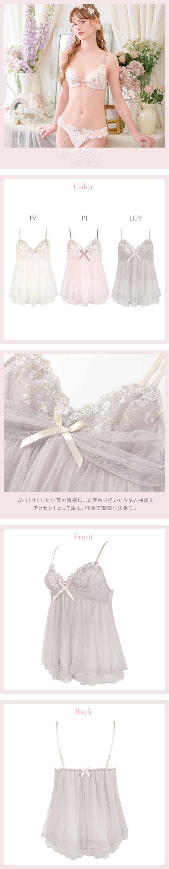 リサマリ ストロ カップ付き キャミソール スリップ ランジェリー Risa Magli