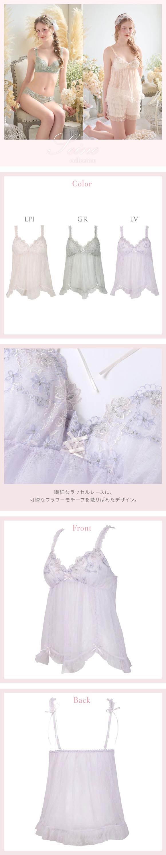 リサマリ セーヌ カップ付き キャミソール ミニスリップ ランジェリー Risa Magli