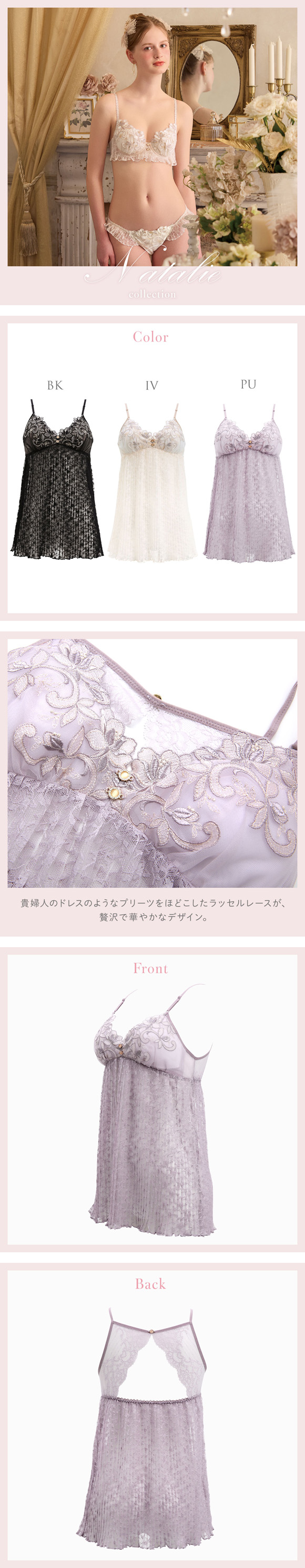 リサマリ ナタリー カップ付き ロングキャミソール ミニスリップ ランジェリー Risa Magli