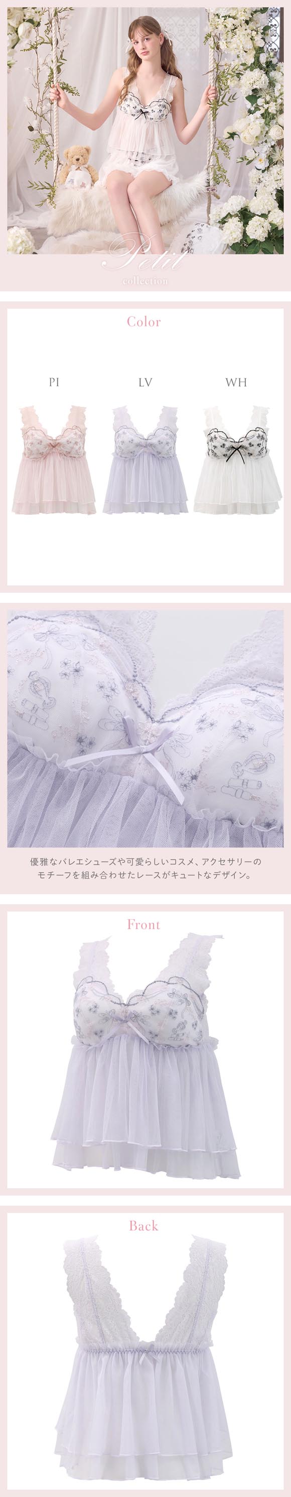 リサマリ ROOM プティ チュールレース カップ付き キャミソール ルームウェア パジャマ 下着 Risa Magli