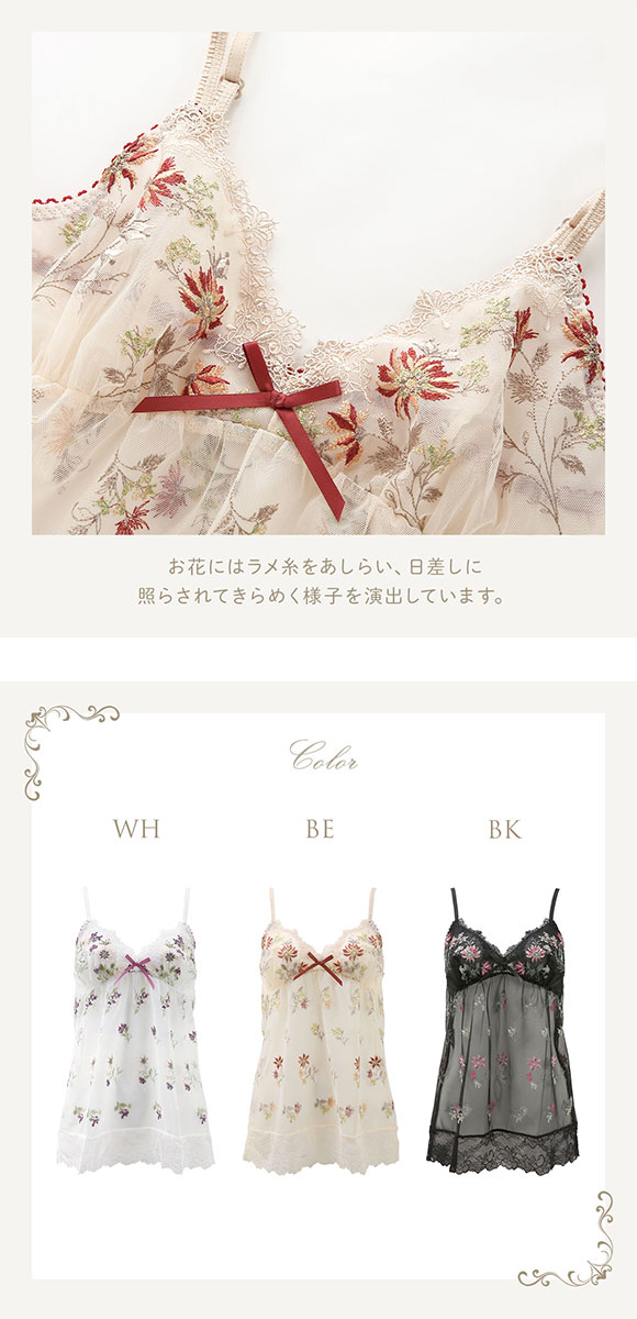 リサマリ Risa Magli レーヌ Reine フレデリカ キャミソール