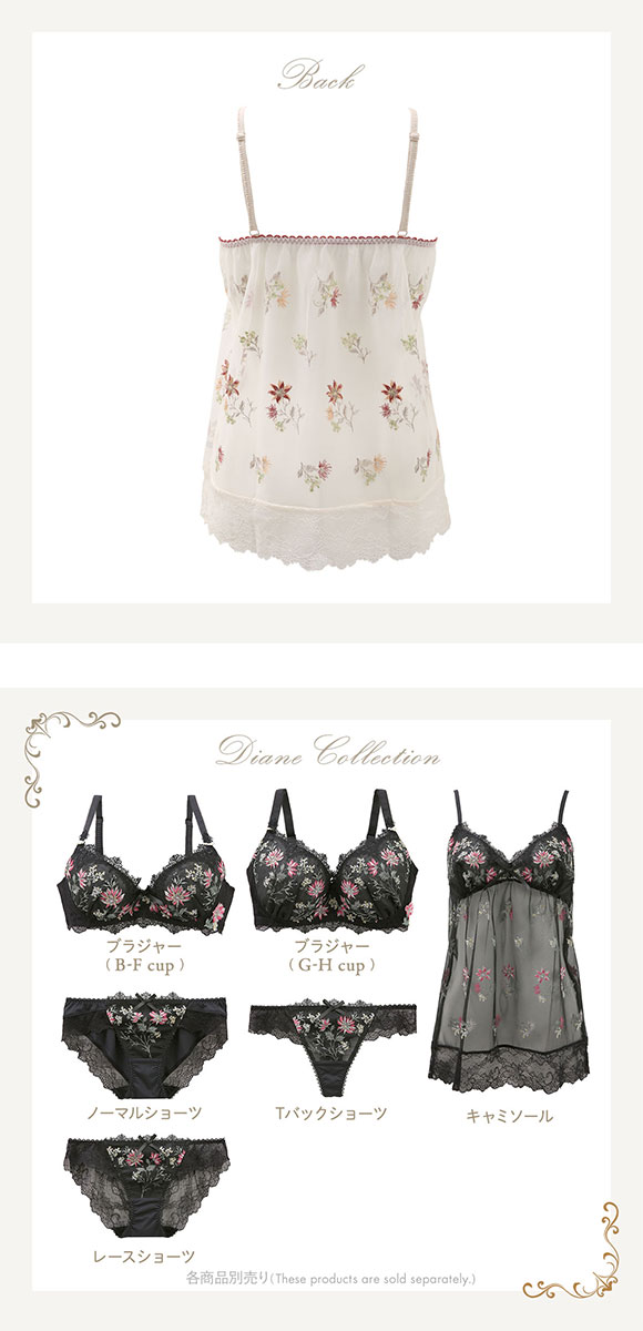 リサマリ Risa Magli レーヌ Reine フレデリカ キャミソール ランジェリー