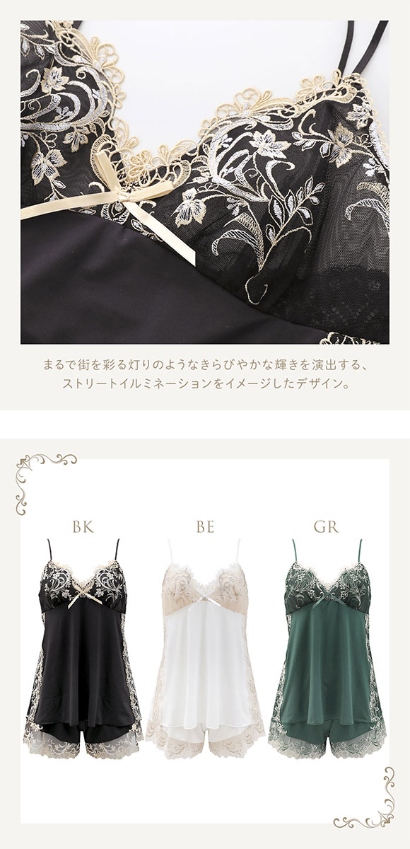 リサマリ レーヌ アンシェラ キャミタップ キャミソール タップパンツ