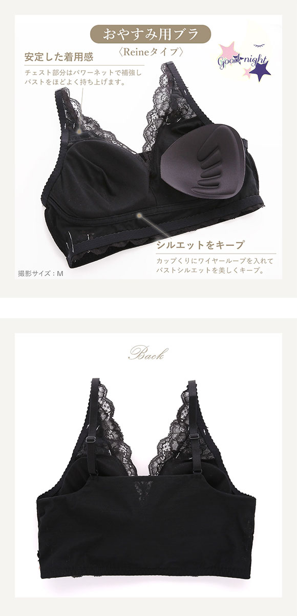 リサマリ Risa Magli レーヌ Reine クレモンス ナイトブラ ブラジャー ノンワイヤー おやすみブラ ワイヤレスブラ 単品