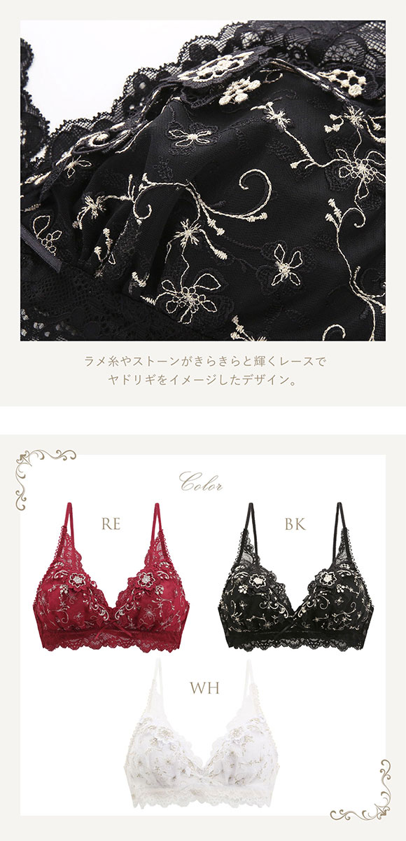 リサマリ Risa Magli レーヌ Reine ノエラ ノンワイヤー ブラジャー ブラレット ワイヤレスブラ 単品