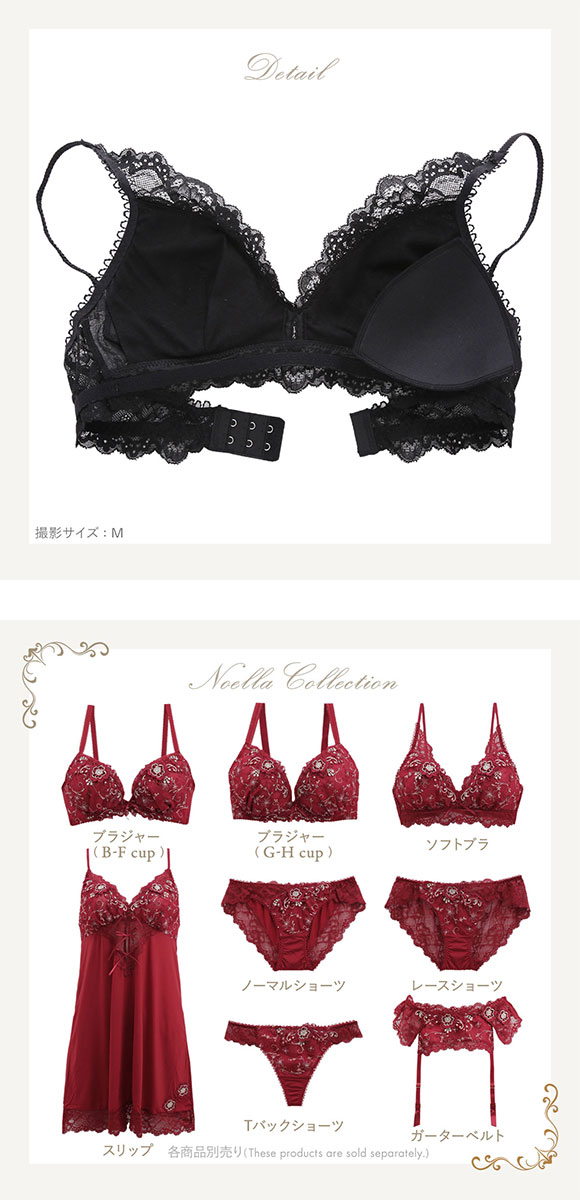 リサマリ Risa Magli レーヌ Reine ノエラ ノンワイヤー ブラジャー ブラレット ワイヤレスブラ 単品