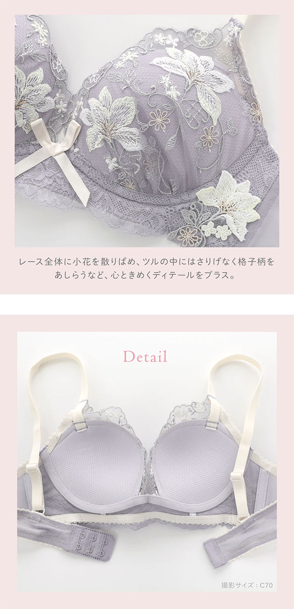 リサマリ フルーリ ノンワイヤー ブラジャー メロフィー BC ワイヤレス Risa Magli