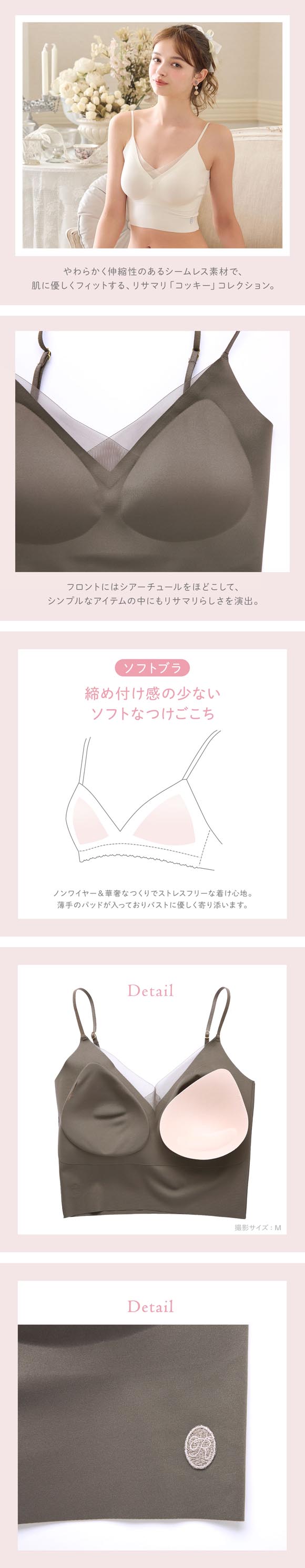 リサマリ コッキー シームレスキャミソール ソフトブラ ブラジャー ノンワイヤー ブラレット ワイヤレスブラ ML 単品 Risa Magli