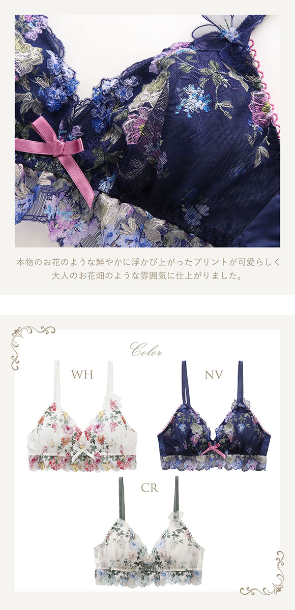 リサマリ Risa Magli レーヌ Reine リシェ ブラジャー ノンワイヤー ブラレット ワイヤレスブラ ML 単品