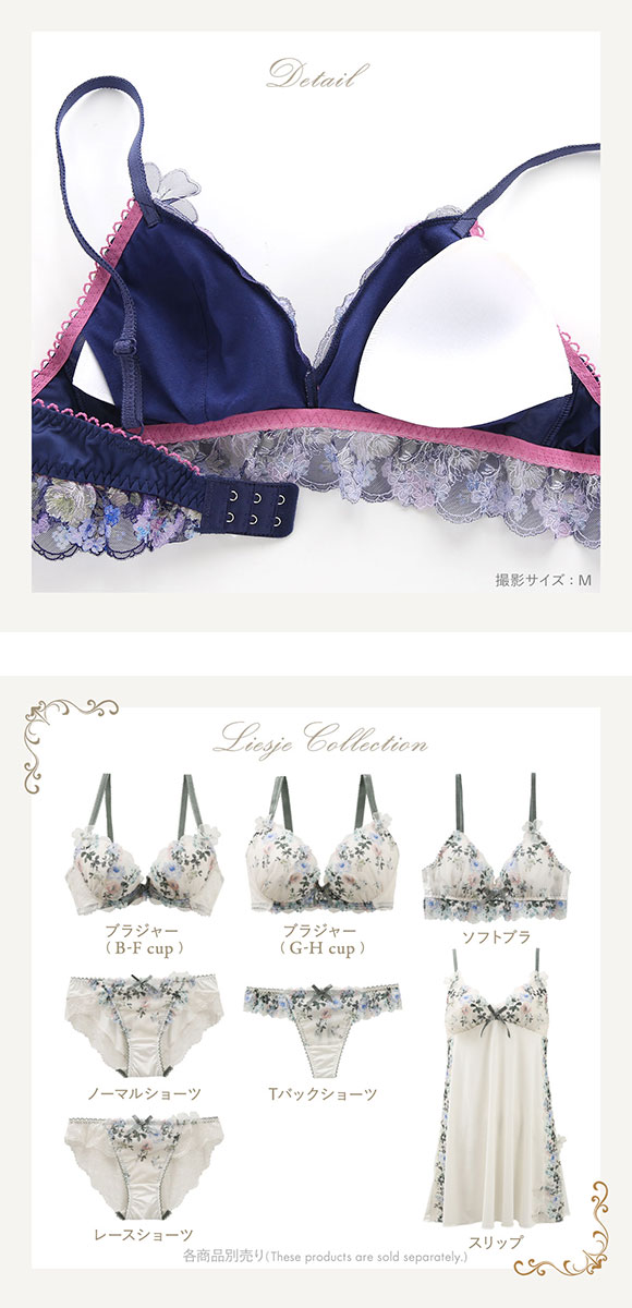 リサマリ Risa Magli レーヌ Reine リシェ ブラジャー ノンワイヤー ブラレット ワイヤレスブラ ML 単品