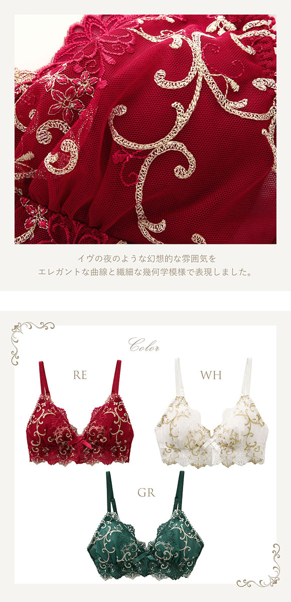 リサマリ Risa Magli レーヌ Reine シュトレン ソフトブラ ブラジャー ノンワイヤー ブラレット ワイヤレスブラ ML 単品