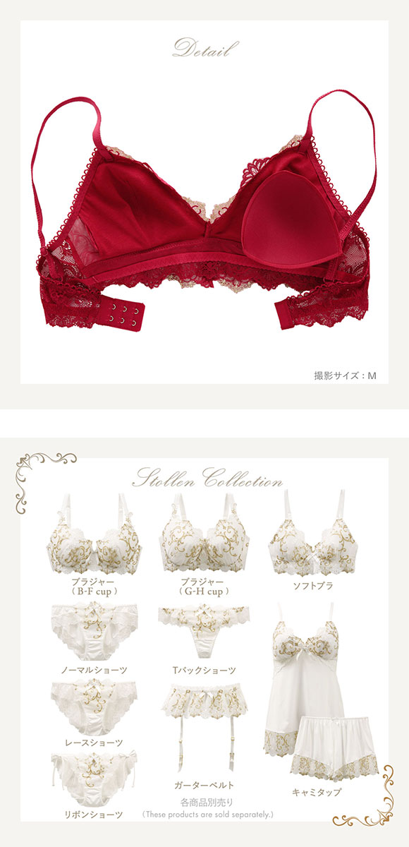 リサマリ Risa Magli レーヌ Reine シュトレン ソフトブラ ブラジャー ノンワイヤー ブラレット ワイヤレスブラ ML 単品