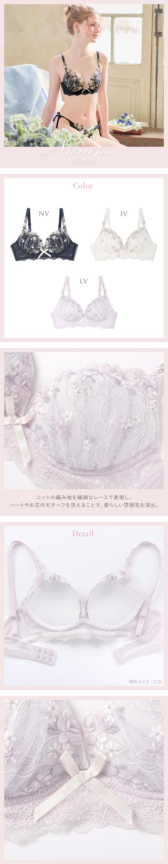 リサマリ ナルナ ノンワイヤー ブラジャー メロフィータイプ DEF 谷間ブラ ワイヤレス 大きいサイズ Risa Magli