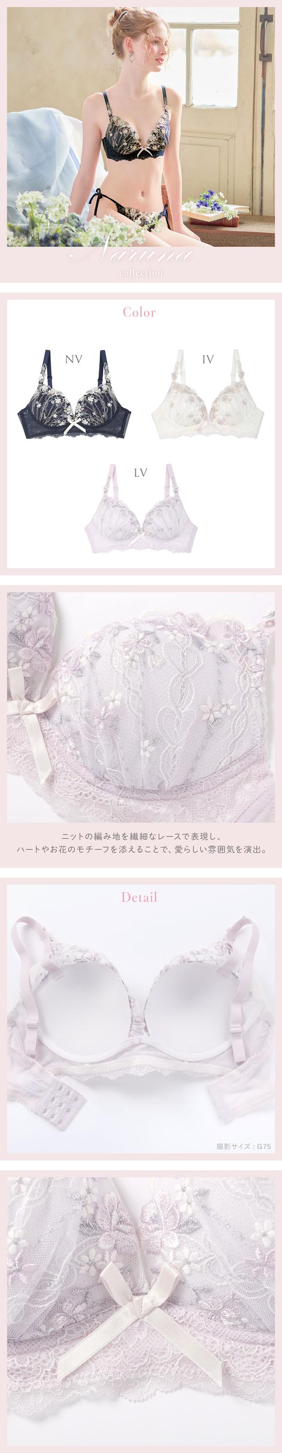 リサマリ ナルナ ノンワイヤー ブラジャー メロフィータイプ G グラマーブラ 大きいサイズ ワイヤレス Risa Magli