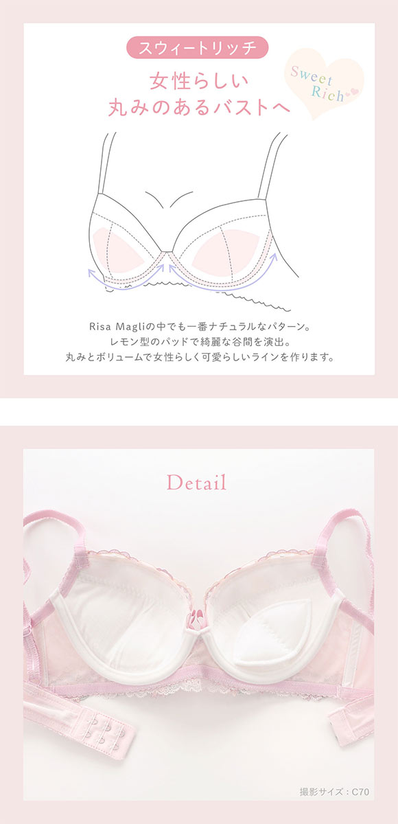 リサマリ ソア ブラジャー EF 谷間ブラ Risa Magli