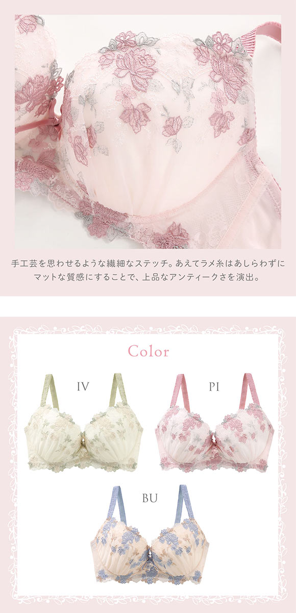 リサマリ イーシャ ブラジャー GH 大きいサイズ Risa Magli