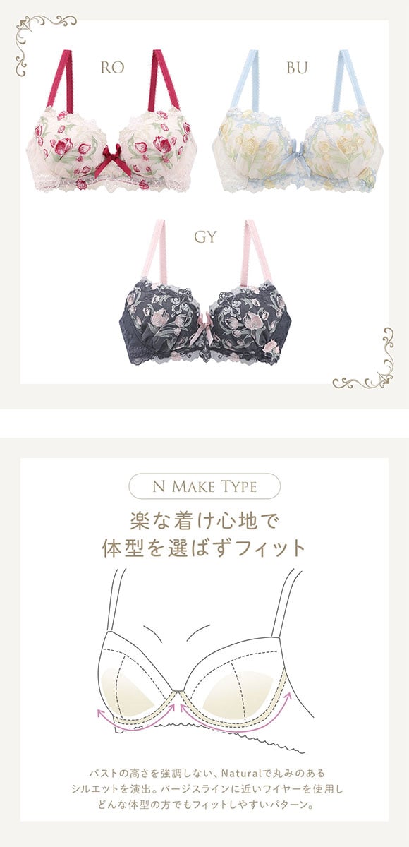 リサマリ レーヌ ラリッサ ブラジャー BCD 谷間ブラ Risa Magli Reine