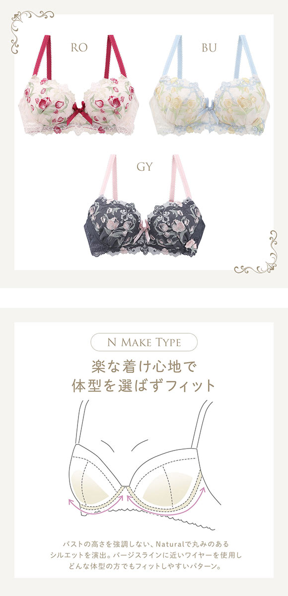 リサマリ レーヌ ラリッサ ブラジャー BCD 谷間ブラ Risa Magli Reine