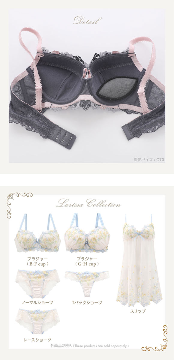 リサマリ レーヌ ラリッサ ブラジャー BCD 谷間ブラ Risa Magli Reine
