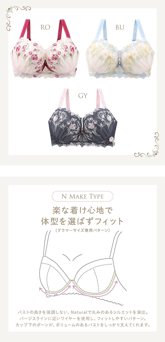 リサマリ レーヌ ラリッサ ブラジャー GH グラマーブラ 大きいサイズ Risa Magli Reine