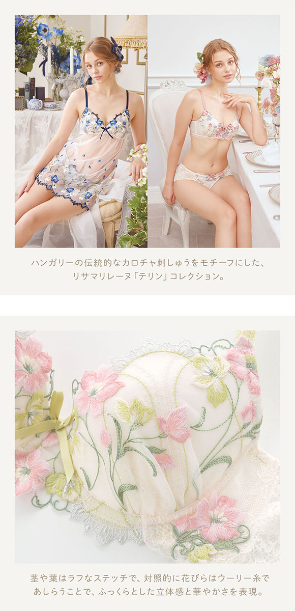 リサマリ レーヌ テリン ブラジャー BCD 谷間ブラ Risa Magli Reine