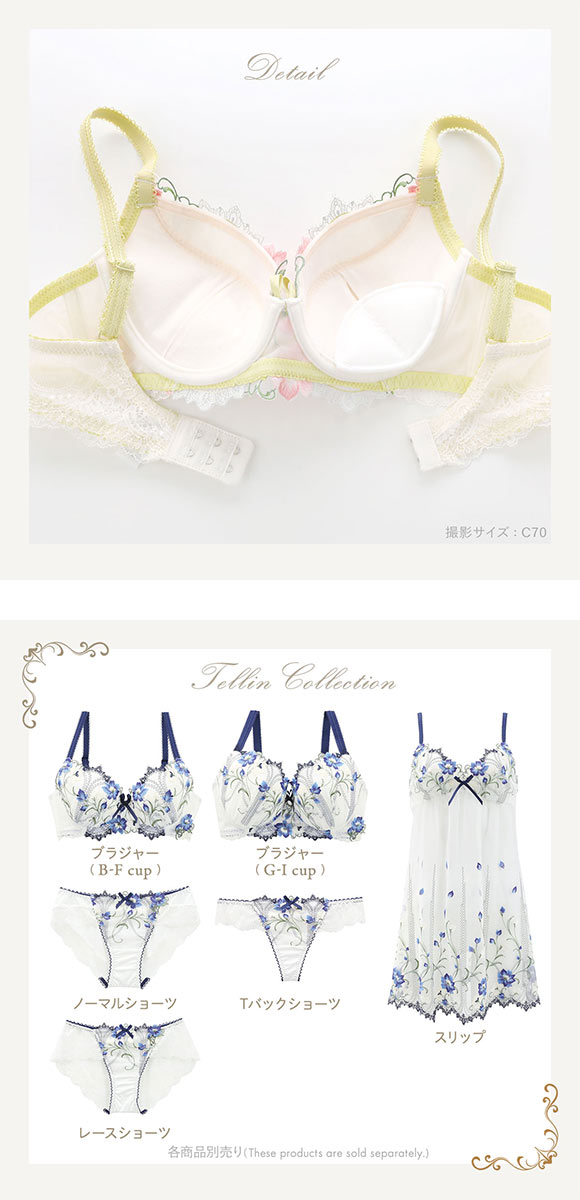 リサマリ レーヌ テリン ブラジャー BCD 谷間ブラ Risa Magli Reine